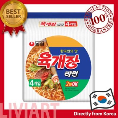 육개장 라면, 왜 우리는 매운 맛에 중독되는가?